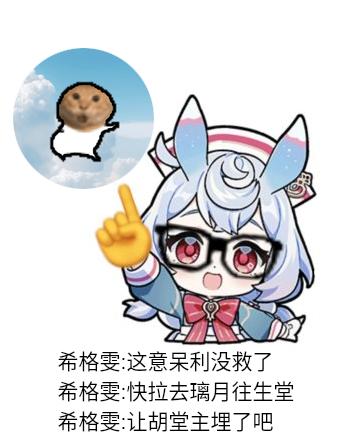 meme mihoyo_sigewinne_fingered